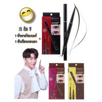 ราคา High Technique Duo Eyeliner Browit By NongChat น้องฉัตร อายไลน์เนอร์ 2 หัว กันน้ำ ไม่แพนด้า ดินสอเขียนขอบตา ล่าง (22782382071)