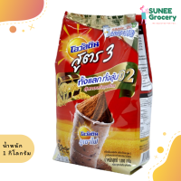 ราคา โอวัลตินสูตร3 1 กิโลกรัม (17468641701)