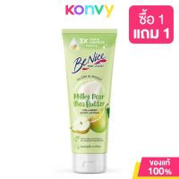 ราคา BeNice Glow Moist Peachy Peach Shea Butter Collagen Body Lotion 170ml บีไนซ์ โลชั่นบำรุงผิวกาย (22845635570)