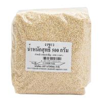 ราคา งาขาว 500 กรัม White Sesame 500 g (14881531820)
