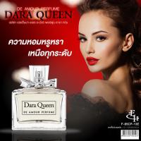 ราคา Eliza Helena De Amour Pefume Dara Queen 30 ml (17366537155)
