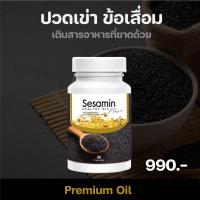 ราคา ขายดี น้ำมันงาสกัดเย็น น้ำมันงาดำ 100 เซซามิน (20557338937)