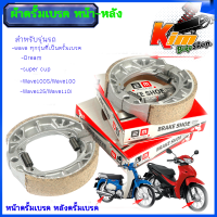 ราคา ผ้าเบรคดรั้มหลัง หน้าดรั้ม HONDA WAVE DREAM WAVE125 WAVE100S WAVE100 Super CUBใส่กับรถ เวฟ ดรีมได้ได้้ทั้งข้างหน้าและหลัง ราคาต่อ 1ชุด2คู่และแยกขาย1คู่ (22672009759)