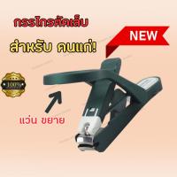 ราคา กรรไกร ตัดเล็บ มีการรับประกันจากผู้ขาย กรรไกรตัดเล็บมือ เล็บเท้าคมกริบ พร้อมแว่นขยายเหมาะสำหรับคนแก่ (22884244653)