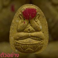 ราคา พระปิดตาจินดามณี เนื้อจินดามณี เจิมแดง ซีลเดิมๆ ลุ้นเลขโคดสวยๆ หลวงพ่อเงินวัดบ้านอ้อ หลวงปู่ศิลา หลวงปู่เวิน อธิฐานจิตปลุกเสก (22819741773)