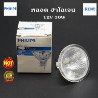 ราคา PHILIPS หลอดไฟฮาโลเจน 12V 50W 24 องศา GU5 3 775 lumen 3000K Philips Halogen MR16 12V 50W 3000K RM10021503 (17444980784)