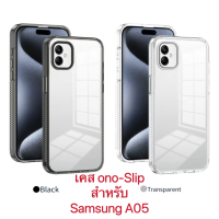 ราคา Case for Samsung A05 เคสกันกล้อง ขอบนิ่มหลังแข็ง เคสกันกระแทกหลังใส ติดเลนส์กล้องได้ ขอบสีดำและขอบสีใส (22435892048)