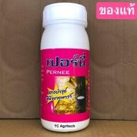 ราคา เปอร์นี่ ของแท้ ยาทาบำรุงรักษาหน้ายาง รักษาโรคหน้าแห้งเส้นดำ หน้ายางเน่า เปิดท่อน้ำยางน้ำยางไหลออกดี (14208897685)