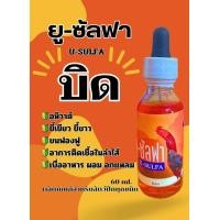 ราคา อาหารไก่ชนิดน้ำ ยูซัลฟา (22641003671)