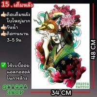 ราคา แทททู เต็มหลัง รอยสัก ลายสัก รอยสักชั่วคราว tattoo (21748919536)