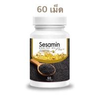 ราคา น้ำมันงาดำสกัดเย็น 100 น้ำมันงา 3ชนิด 60เม็ด (20472359354)