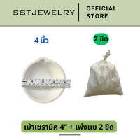 ราคา เบ้าหลอม ตรามอเตอร์ เบ้าหลอมกระดาษ ทนไฟ เบ้าหลอมทอง เบ้าหลอมโลหะ เบ้า หลอมเงิน (21894145880)