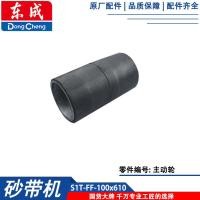 ราคา Dongcheng S1t ff 100x610 ประเภทเข็มขัด อุปกรณ์เสริมเครื่องโรเตอร์แปรงคาร์บอน Pad ฝุ่น คอลเลกชัน กระเป๋า (21150482328)
