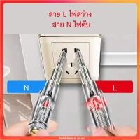 ราคา ส่งฟรี ไขควงเช็คไฟ ไขควงวัดกระแสไฟ ไขควงทดสอบกระแสไฟ ปากกาวัดไฟ เช็คสาย L N เช็คสายขาด LED สว่าง พร้อมไขควงปากแฉก พร้อมส่งจากไทย (22636629029)