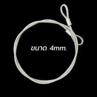 ราคา ลวดสลิงหุ้มยางใส ลวดสลิง สลิงหุ้มพีวีซี สลิงหุ้ม ขนาด 3มิล 4มิล 5มิล สลิงหุ้มพีวีซี PVC พร้อมห่วงหัวท้าย ลวดสลิงล็อคจักรยาน (22505710305)