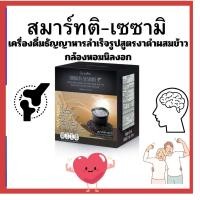 ราคา เครื่องดื่ม ธัญญาหาร ลำเร็จรูป สูตร งาดำ ผสม ข้าวกล้องหอมนิลงอก ชนิดผง ตรา กิฟฟารีน สมาร์ทติ เซซามิ (22418632053)
