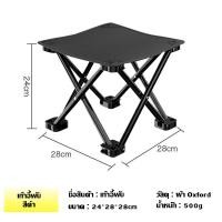 ราคา เก้าอี้สนาม เก้าอี้ปิคนิค เก้าอี้แคมป์ปิ้ง เก้าอี้พับพกพา เก้าอี้พับ พับได้ เก้าอี้สนามพับได้ เก้าอี้สนามพับเก้าอี้สนามพับได้ (22878739489)