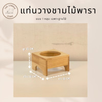 ราคา โต๊ะวางชามอาหารสัตว์เลี้ยง แบบขอบเหลี่ยมขาเว้า หลุมชามขนาด5นิ้ว ไม้ยางพาราประสาน สไตล์มินิมอล ไม้หนา10มิล THE LUMBER (21638949989)