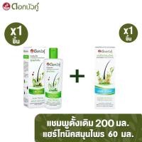 ราคา ดอกบัวคู่ แชมพูสมุนไพรสูตรดั้งเดิม 200 มล 1 ชิ้น แฮร์โทนิค 60 มล 1 ชิ้น (22044193757)