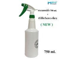 ราคา ฟ็อกกี้ ทนเคมี foggy กระบอกฉีดน้ำ ขนาด 750 มล กระบอก หัวฉีดทนเคมี (22855621426)