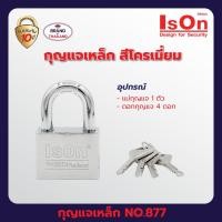 ราคา กุญแจ ISON NO 877 CP 40มม (9737389451)