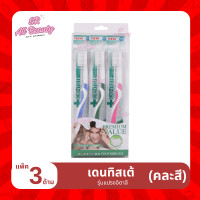 ราคา เดนทิสเต้ แปรงสีฟันอิตาลี แพ็ค 3 ด้าม (22248919656)
