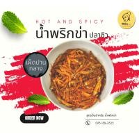 ราคา น้ำพริก 3 รส ไม่ใส่วัตถุกันเสีย ไม่ใส่งผงปรุงรส ไม่ใส่ผงชูรส สดใหม่ ไม่หื่น (21572367204)