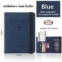 ราคา มี RFID safe passport case กระเป๋าพาสปอร์ตแท้ วัสดุหนัง PU ซองพาสปอร์ต ซองใส่พาสปอร์ต ปกพาสปอร์ต เคสพาสปอร์ต (22754587072)