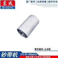 ราคา Dongcheng S1t ff 100x610 ประเภทเข็มขัด อุปกรณ์เสริมเครื่องโรเตอร์แปรงคาร์บอน Pad ฝุ่น คอลเลกชัน กระเป๋า (21150482333)