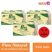 ราคา Pinn พินน์ กระดาษอเนกประสงค์ เนเชอรัล สีธรรมชาติ 200แผ่น 3แพ็ค ทำความสะอาด (22898114175)