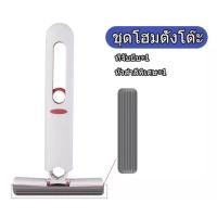 ราคา ไม้ถูพื้นมินิ ไม้ถูพื้นและไม้กวาด ไม้ม็อบฟองน้ำ PVA ไม้ถูพื้นแบบรีดน้ำ ไม้ถูพื้น ไม้ม๊อบ ไม้ม๊อบถูพื้น ผ้าไม้ถูพื้น แถมผ้าถูพื้น หมุนได้ 360 องศา Flat Mop (21594729657)