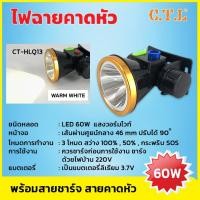 ราคา ไฟฉายคาดหัว พร้อมหัวชาร์จไฟและสายคาด แสงขาวแสงวอร์ม (20047487419)