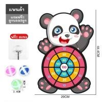 ราคา ของเล่นเด็ก กระดานปาเป้า เป้าธนู ปาเป้าเด็ก ปาลูกบอล ลูกบอลเหนียว ของเล่นเสริมพัฒนาการ (22725971264)