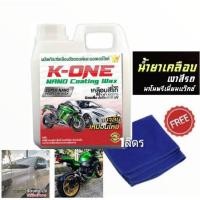 ราคา น้ำยาเคลือบเงาสีรถ Nano wax เคลือบสีรถ กัน UV พร้อมใช้ 1000ml ผลิตภัณฑ์เคลือบสีรถนาโน Nano Coating Wax (9695965556)