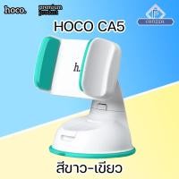 ราคา HOCO CA5 ที่จับมือถือ ที่ยึดมือถือในรถ แบบถ้วยสุญญากาศ ติดคอนโซล ติดกระจก Sucking Disc Mobile Phone Car Holder (18070153192)