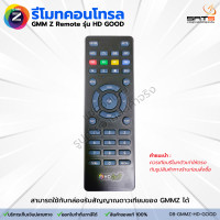 ราคา GMMZ รีโมทสำหรับกล่องรับสัญญาณดาวเทียมและกล่องทีวีดิจิตอล Remoteของแท้ (22646521830)