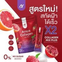 ราคา อารยาคอลลาเจน อารยามิกซ์ กลูต้า เซราไมด์ Araya Collagen Mix Araya Ceramind Araya Gluta (22742613474)