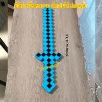 ราคา แถมถ่านAA 3ก้อน ดาบ ขวาน Minecraft แบบที่ 2 มีไฟ มีเสียงอาวุธMinecraft ของเล่นมายคราฟ ของเล่นMinecraft ดาบมายคราฟ (17083411707)