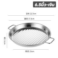 ราคา กระทะทำสเต็ก 6 5 7 5 8 5นิ้ว เงิน ทอง กระทะสเต็ก ย่างสเต็กอย่างดี กระทะย่าง กระทะทำสเต็ก (22809887035)