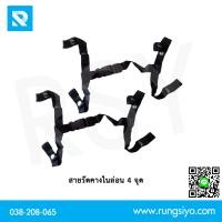 ราคา สายรัดคางไนล่อน 4 จุด 2 ชิ้น (6420420642)