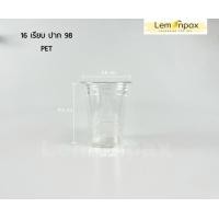 ราคา แก้ว PET เรียบ 16oz ปาก98 พร้อมฝา ปาก 98 บรรจุ 50 ใบ แถว (22528058936)