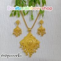 ราคา ชุดเซ็ทเครื่องประดับชุดไทยสีทอง เครื่องประดับชุดไทยเด็ก ต่างหูหนีบ เข็มขัดชุดไทย ใส่ได้ทั้งเด็กและผู้ใหญ่ รุ่นG081 (22601793165)