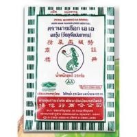 ราคา ส่งฟรี ผงวุ้น ตรานางเงือก ขนาด25กรัม มีให้ซื้อถึง3สูตร ผงวุ้นนางเงือก ผงวุ้นทำวุ้น วุ้นผง ผงวุ้นเยลลี่ เจลาตินผง ผงวุ้นagar ผงวุ้นใส ผงวุ้นเจลาติน เจลาตินทำขนม เจลาตินทำวุ้น (21703050782)