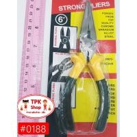 ราคา จัดส่งไว คีมเหล็ก คีมตัด 6 นิ้ว มีให้เลือก 3 แบบ คีมปากจิ้งจก คีมปากจรเข้ คีมปากนกแก้ว (1301958778)