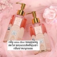 ราคา พร้อมส่ง ครีมอาบน้ำ ตัวดัง ติ๊กต๊อก ทวิต Miss Dior ขายดีติดอันดับ (15709460361)