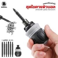 ราคา Bigmall ชุดไขควง ชุดไขควงหัวบอล ถอดเปลี่ยนหัวได้ 12 in 1 No Y1903 (21930953611)