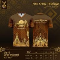 ราคา เสื้อกฐิน เสื้องานบุญ ผ้าระบายอากาศ ใส่สบาย (22794340104)