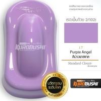 ราคา สีสเปรย์ Samurai เฉดสีใหม่ล่าสุด (22186029281)