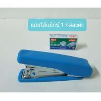ราคา MAX เครื่องเย็บกระดาษแม็กซ์ No 10 N ตัวเล็กใส่ใส้แม็กซ์1แถว ฟรีใส้แม็กซ์ 1 กล่อง (6535336324)