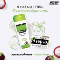 ราคา ขวด 220มล Asepso อาเซปโซ ครีมอาบน้ำ สูตรออริจินัล ไฮจินิคเฟรช และ ซูธทิ่งคูล ขนาด 220 มล (17346831934)